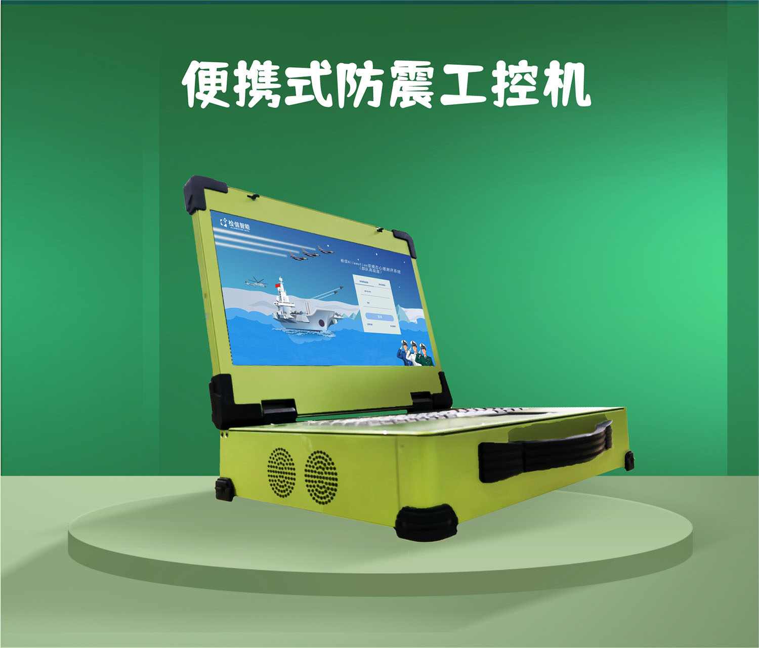 檢信Allemotion雙模態(tài)心理測(cè)評(píng)系統(tǒng)