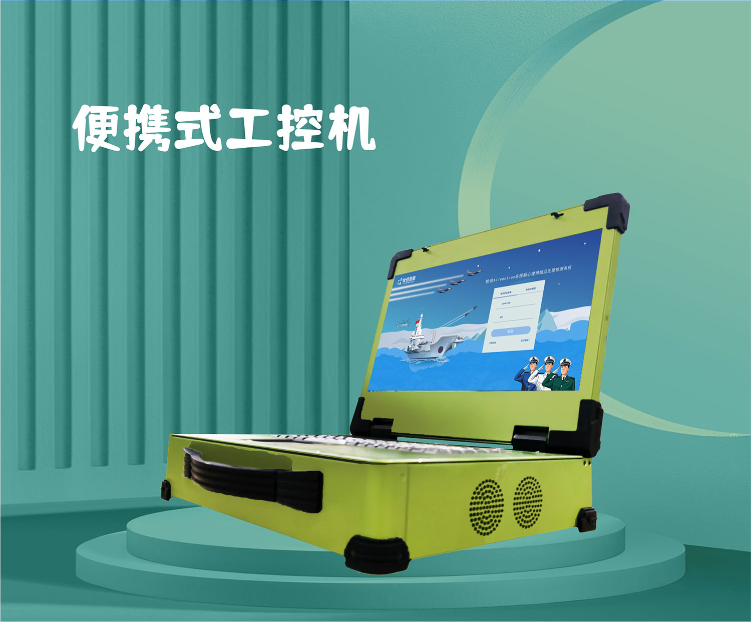 檢信Allemotion非接觸心理情緒及生理檢測(cè)系統(tǒng)