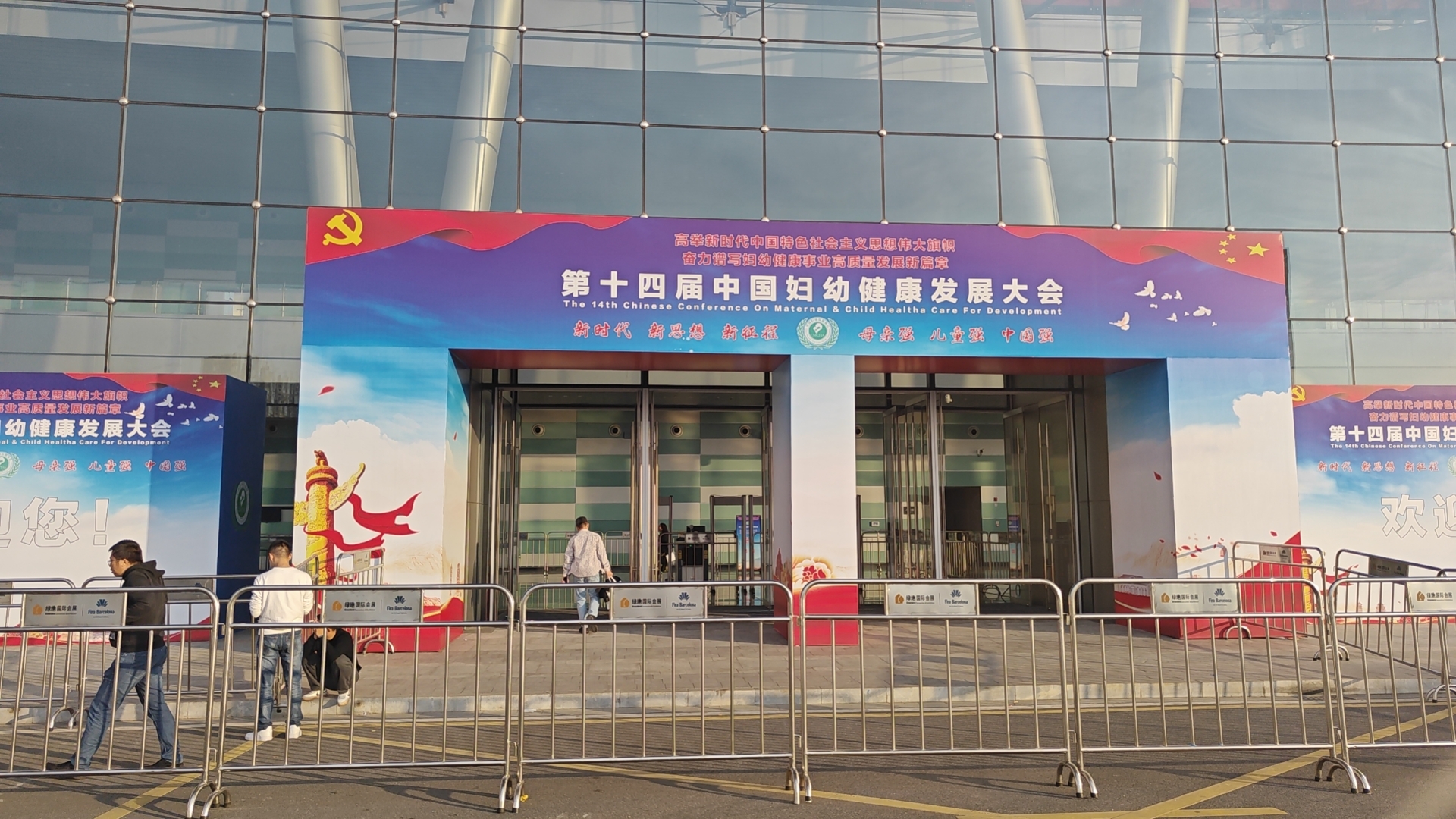 專注心理  關(guān)愛(ài)健康，檢信智能參加第十四屆中國(guó)婦幼健康發(fā)展大會(huì)！