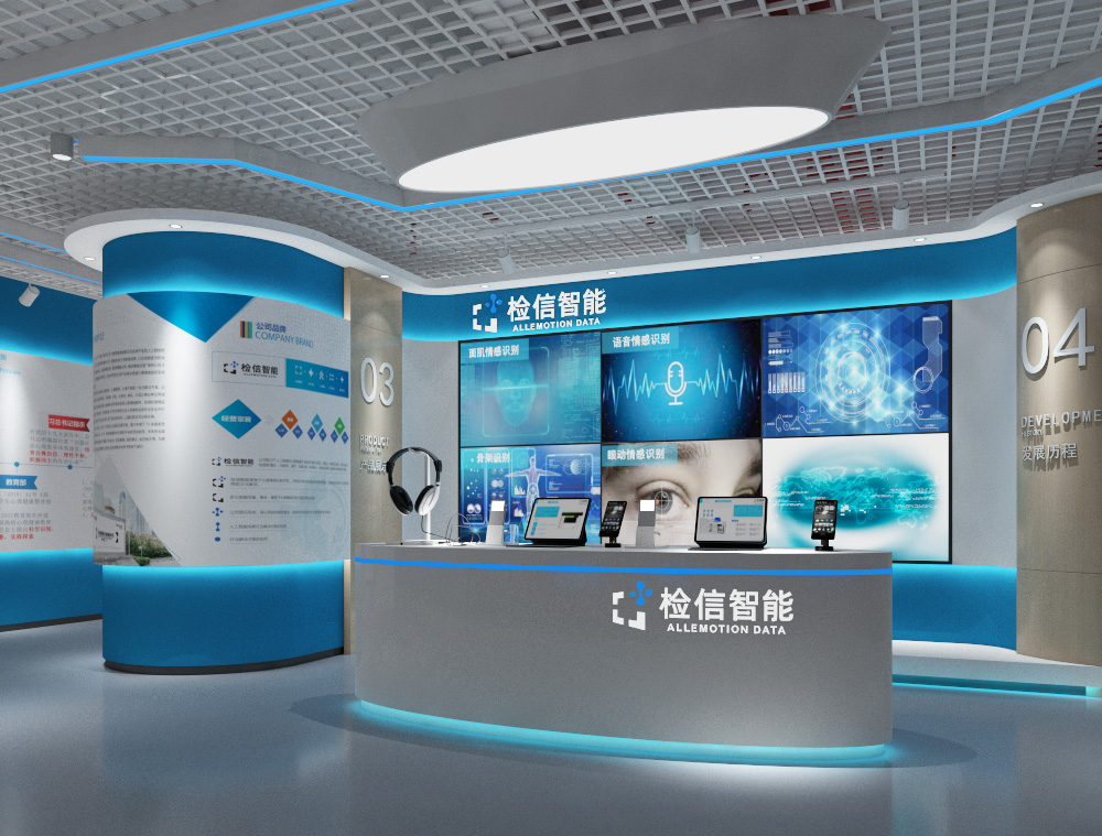 公司簡介