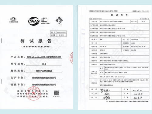 測試報告