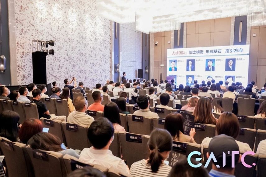 可信AI專(zhuān)題論壇：共探下一代人工智能發(fā)展路徑
