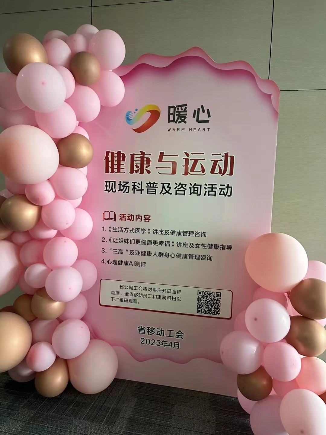 湖南檢信智能AI心理情緒測評系統(tǒng)，協(xié)助中國移動集團湖南分公司總工會關(guān)愛員工心理健康