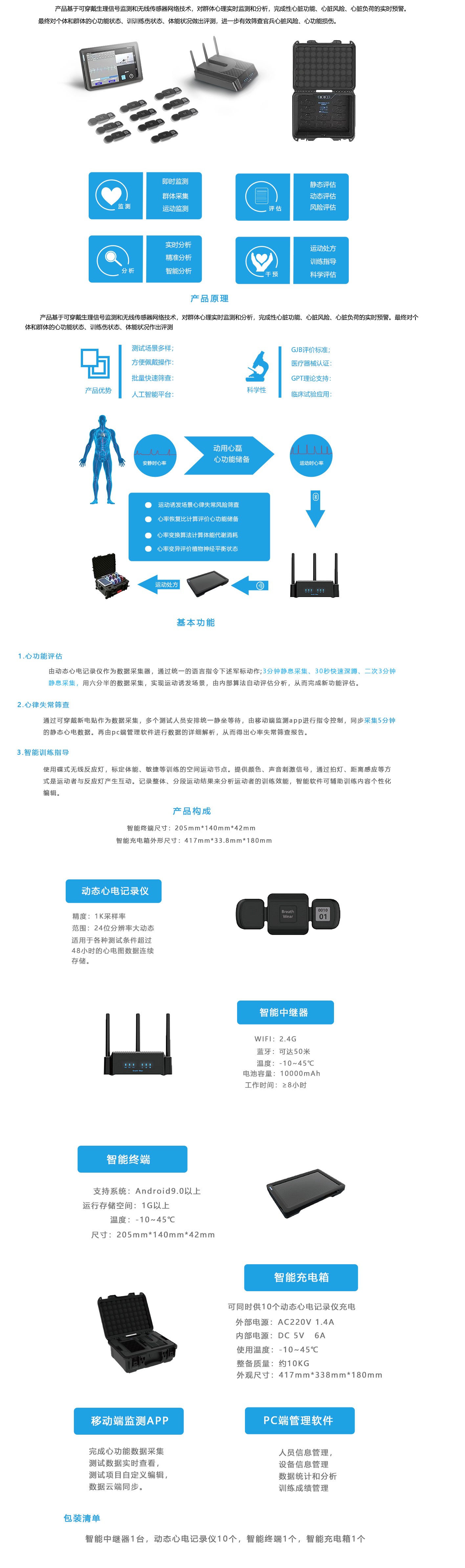 檢信ALLEOMTION運(yùn)動(dòng)心電主頁5.jpg