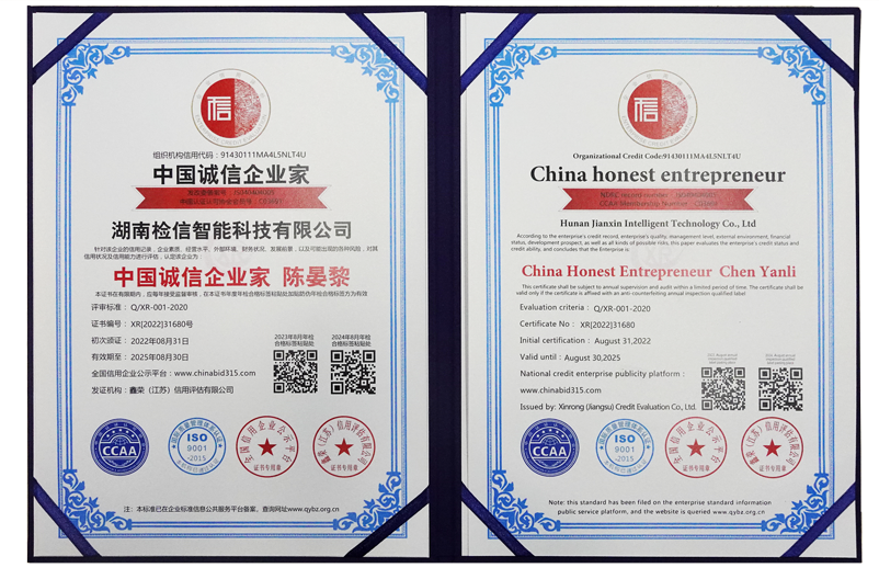 中國誠信企業(yè)家.png